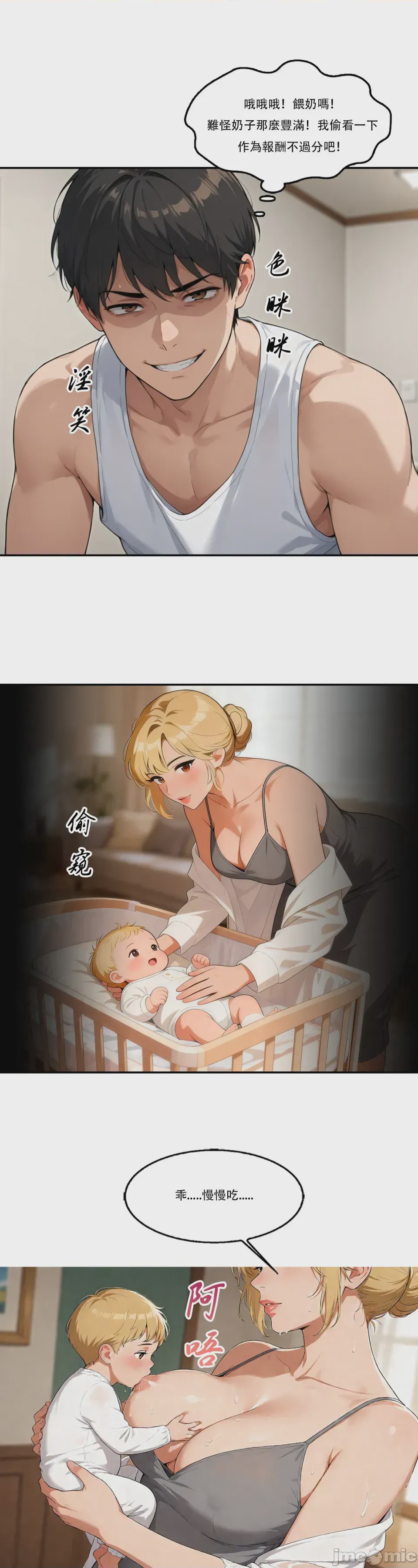 第1话、32 ページ