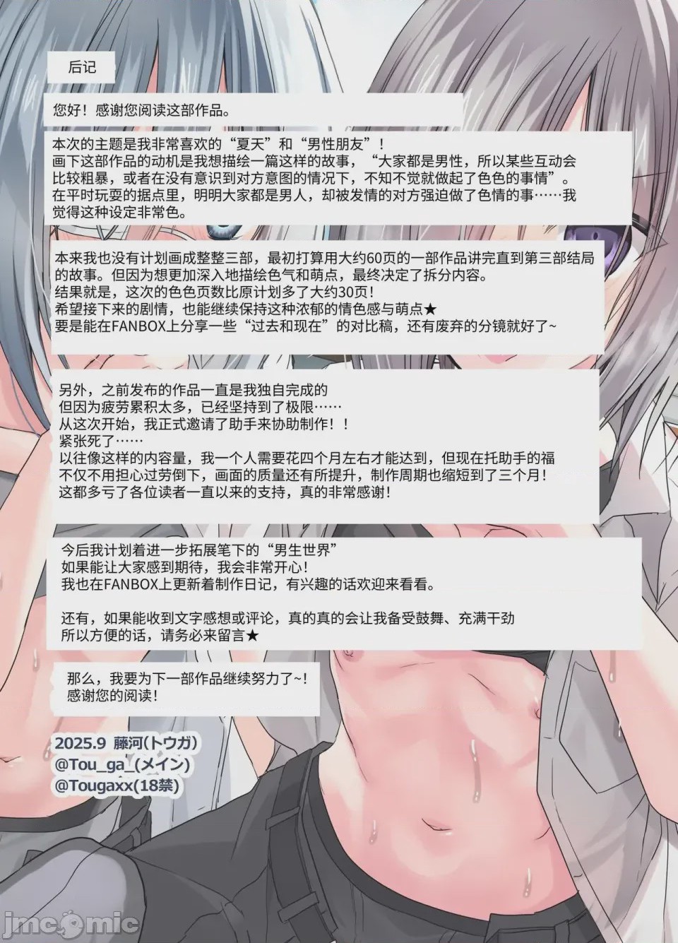 第1话，第 67 頁