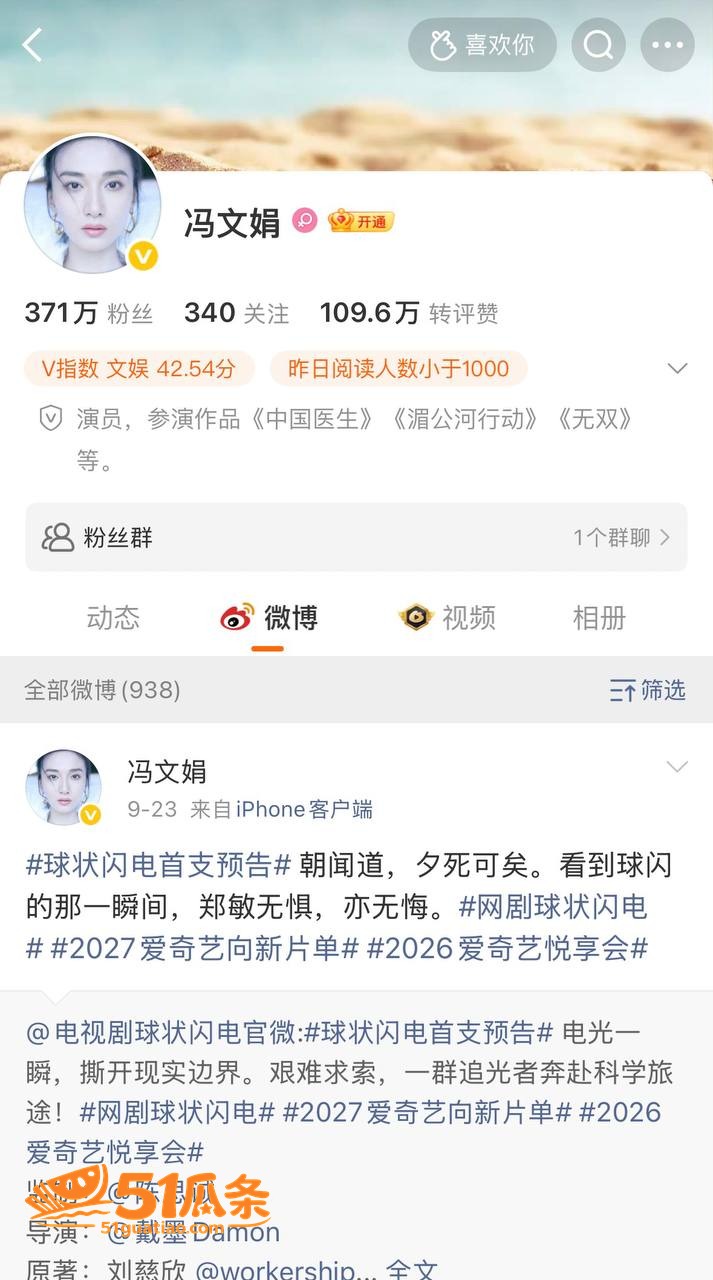 冯文娟 被指刚产子即相关图片6