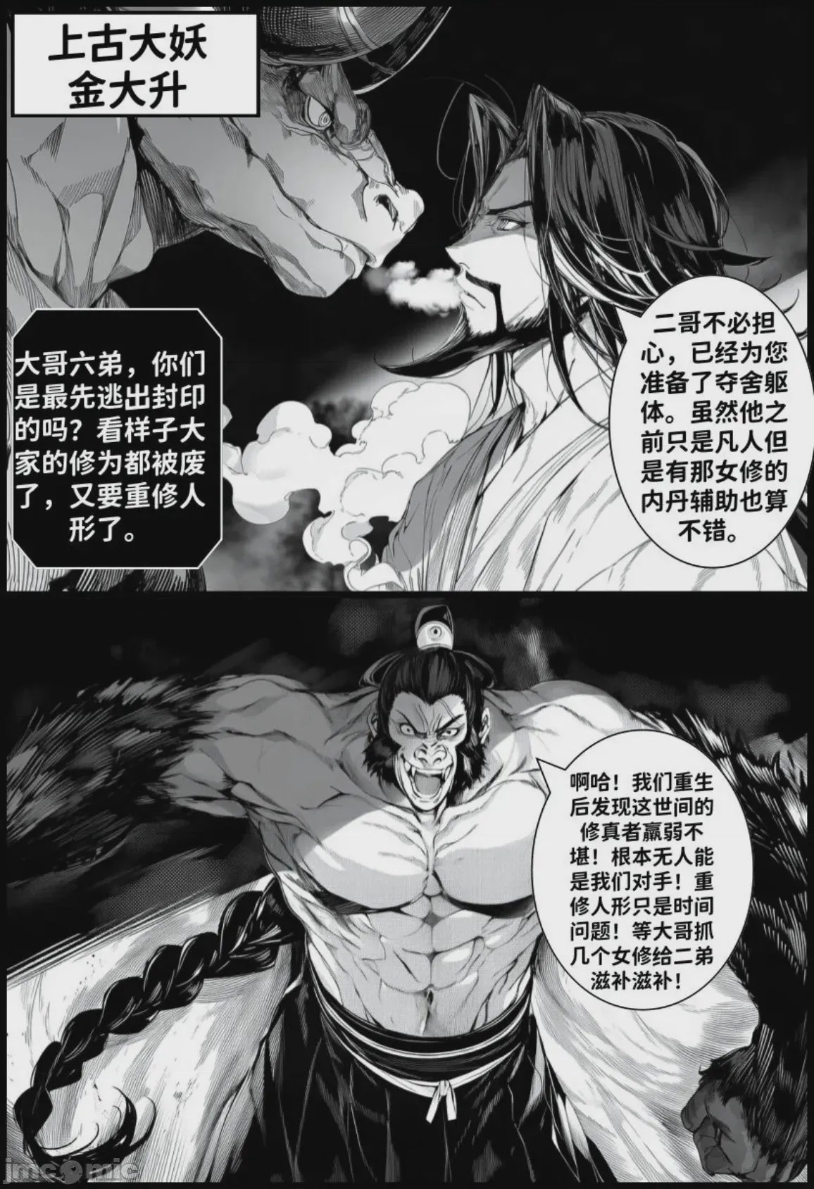 第1话, pahina 142