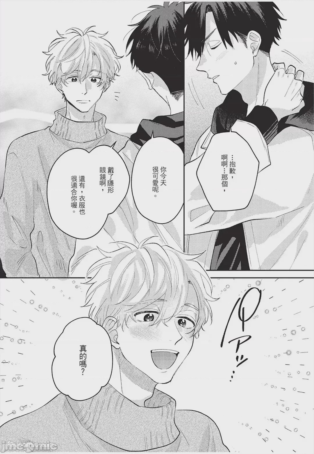 第1话, trang 85