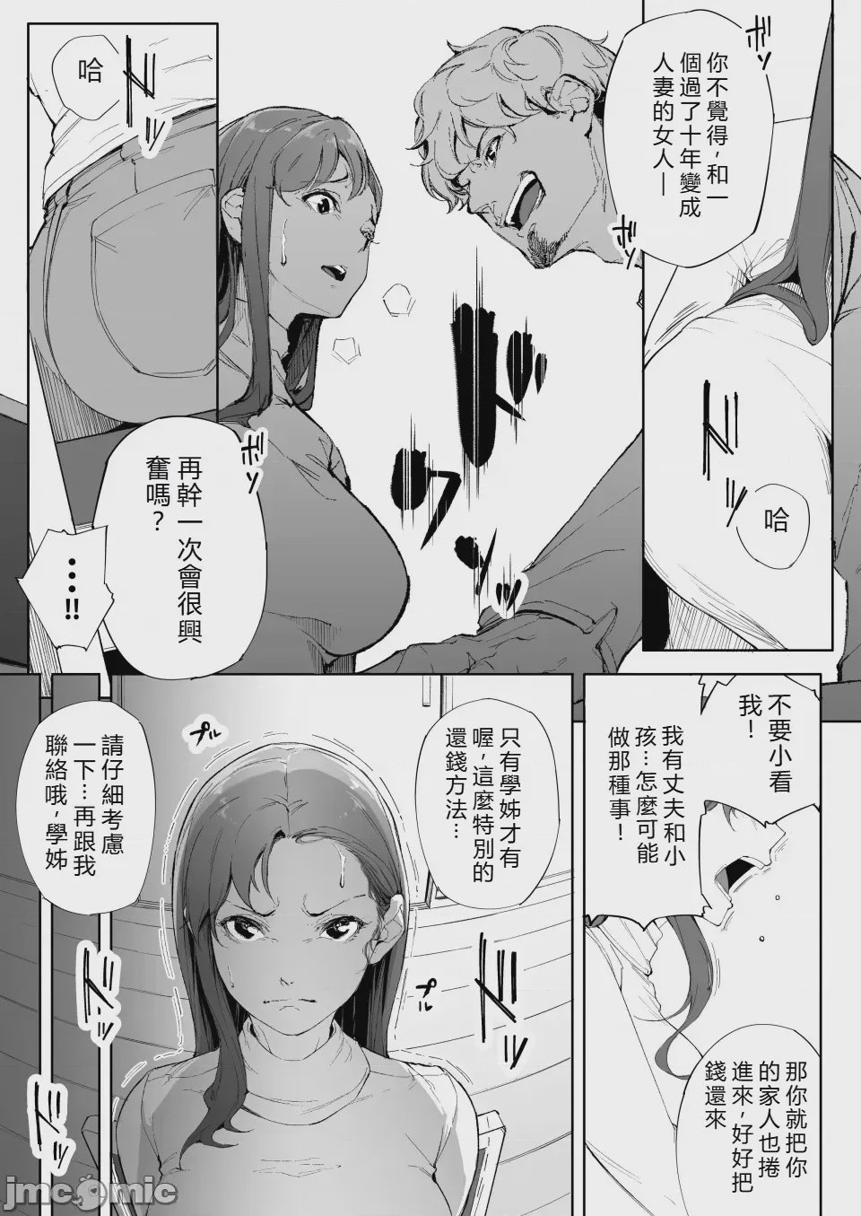 第1话, page 20