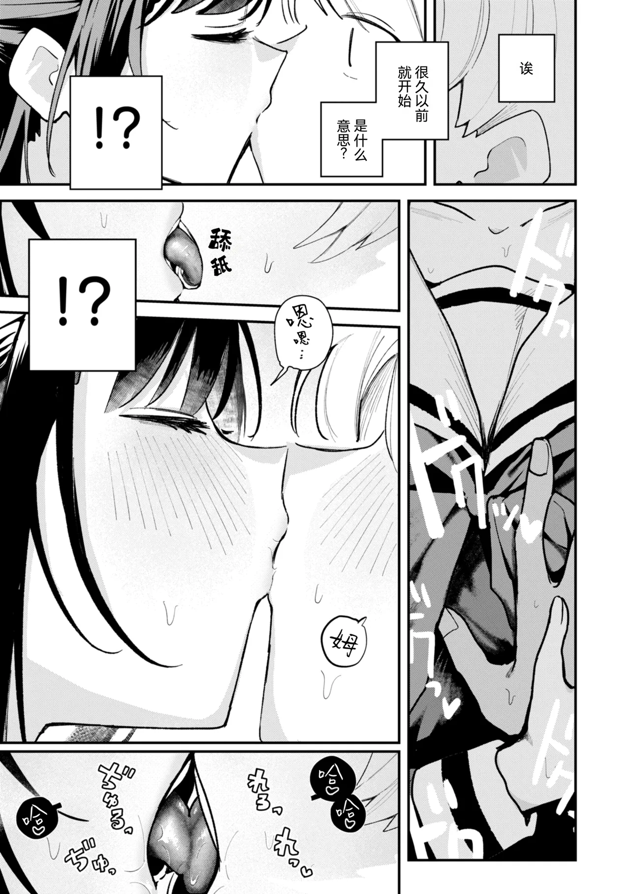 第 1 章, pahina 79