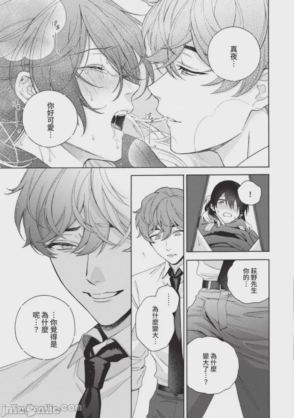 第1话，第 66 页