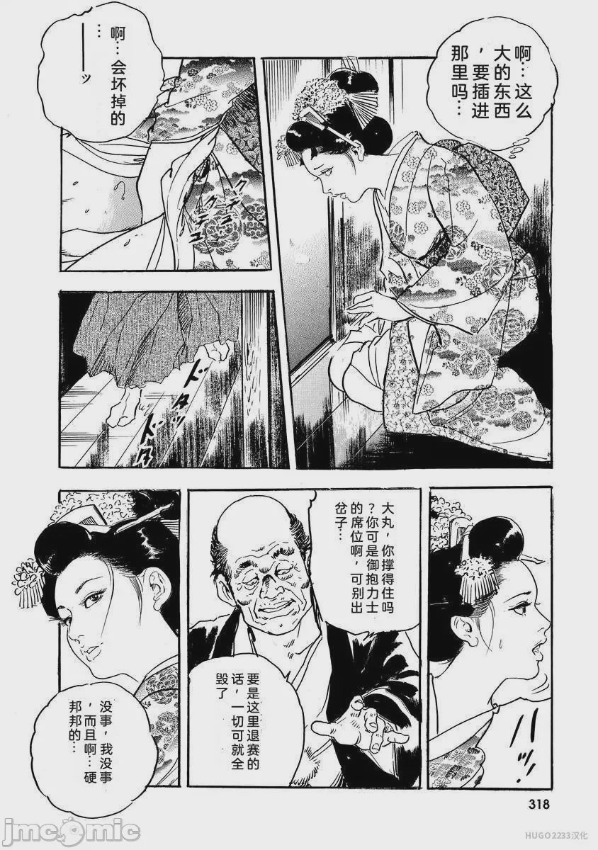 第1话，第 323 頁