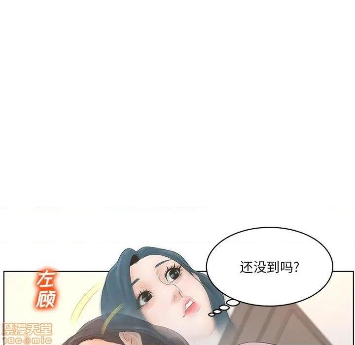 认养女-意外的秘密交易, page 37