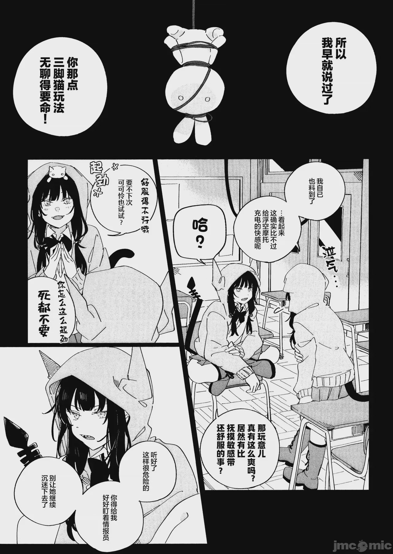 第1话，第 8 页