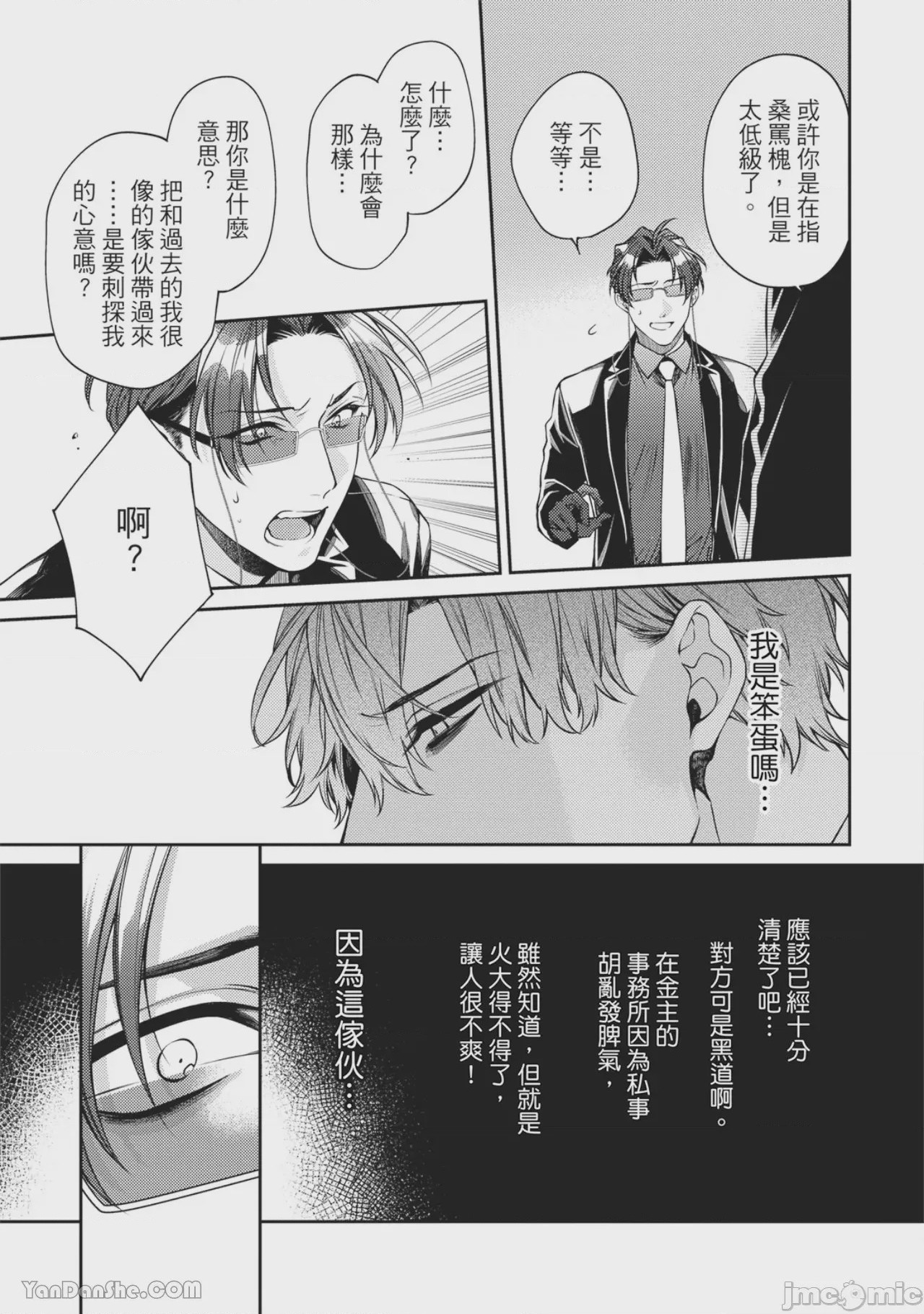第1话, 페이지 139