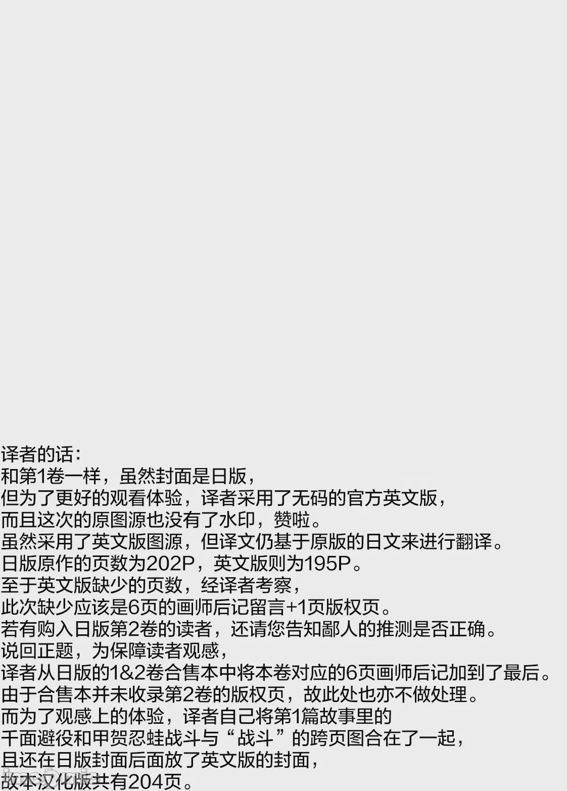 第1话, pahina 4