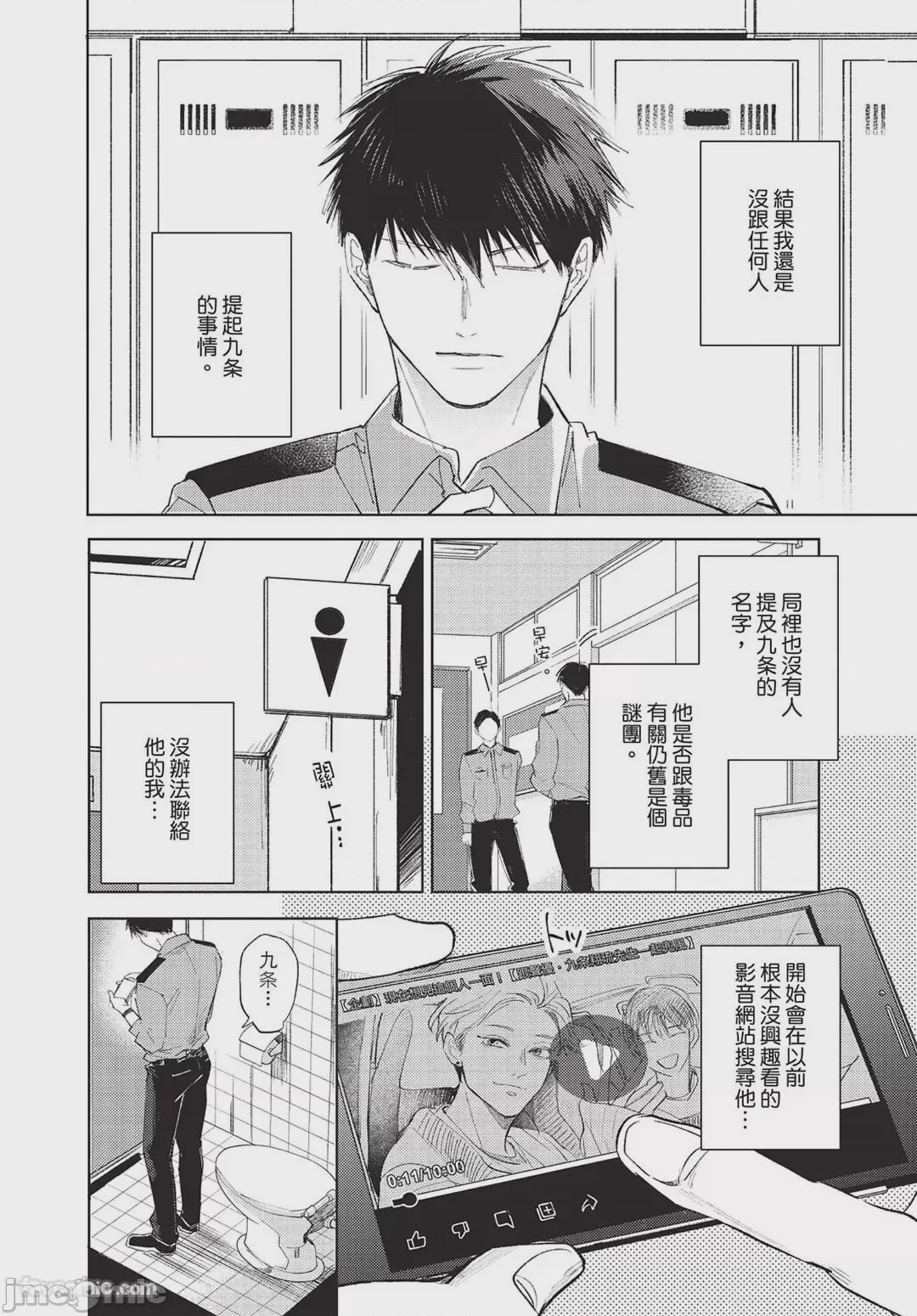 第1话，第 131 頁