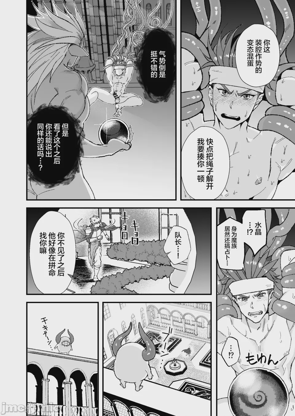 第1话、32 ページ