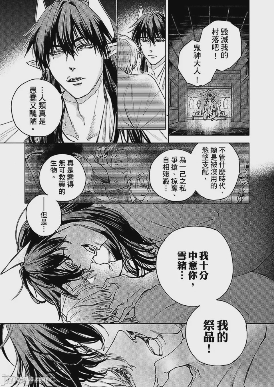 第1话，第 18 頁