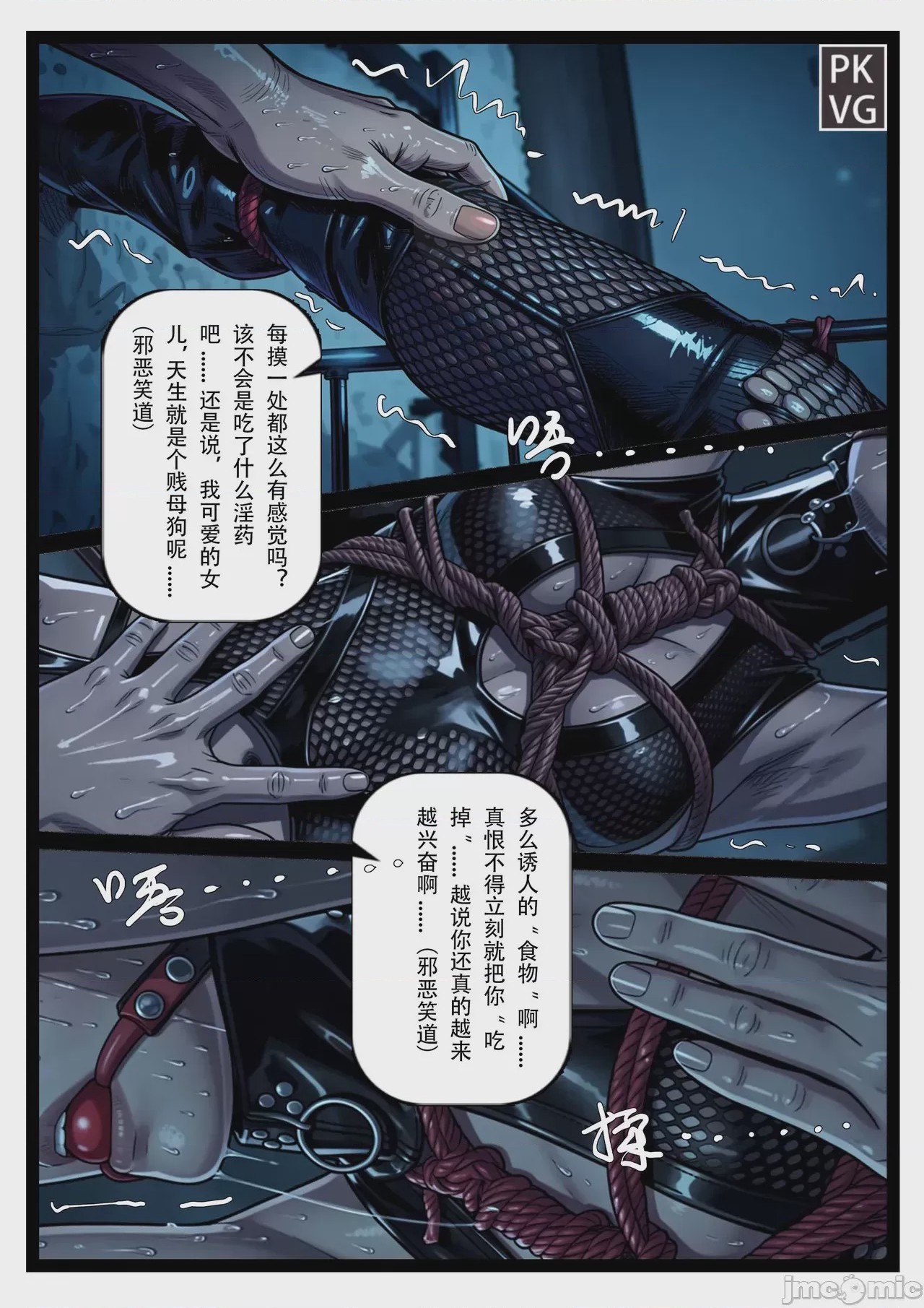第1话, 페이지 5
