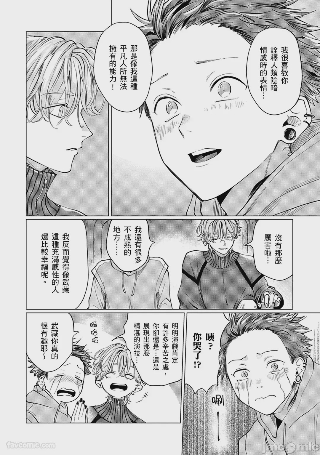 第1话，第 23 页