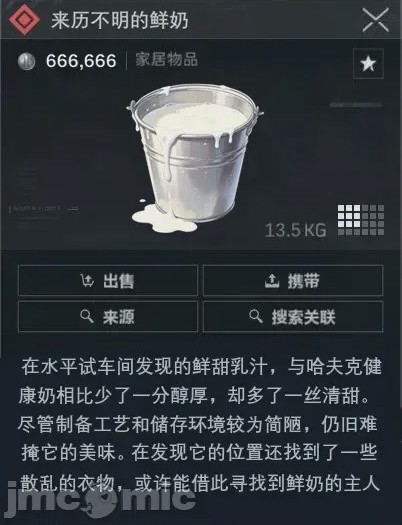 第1话，第 42 页