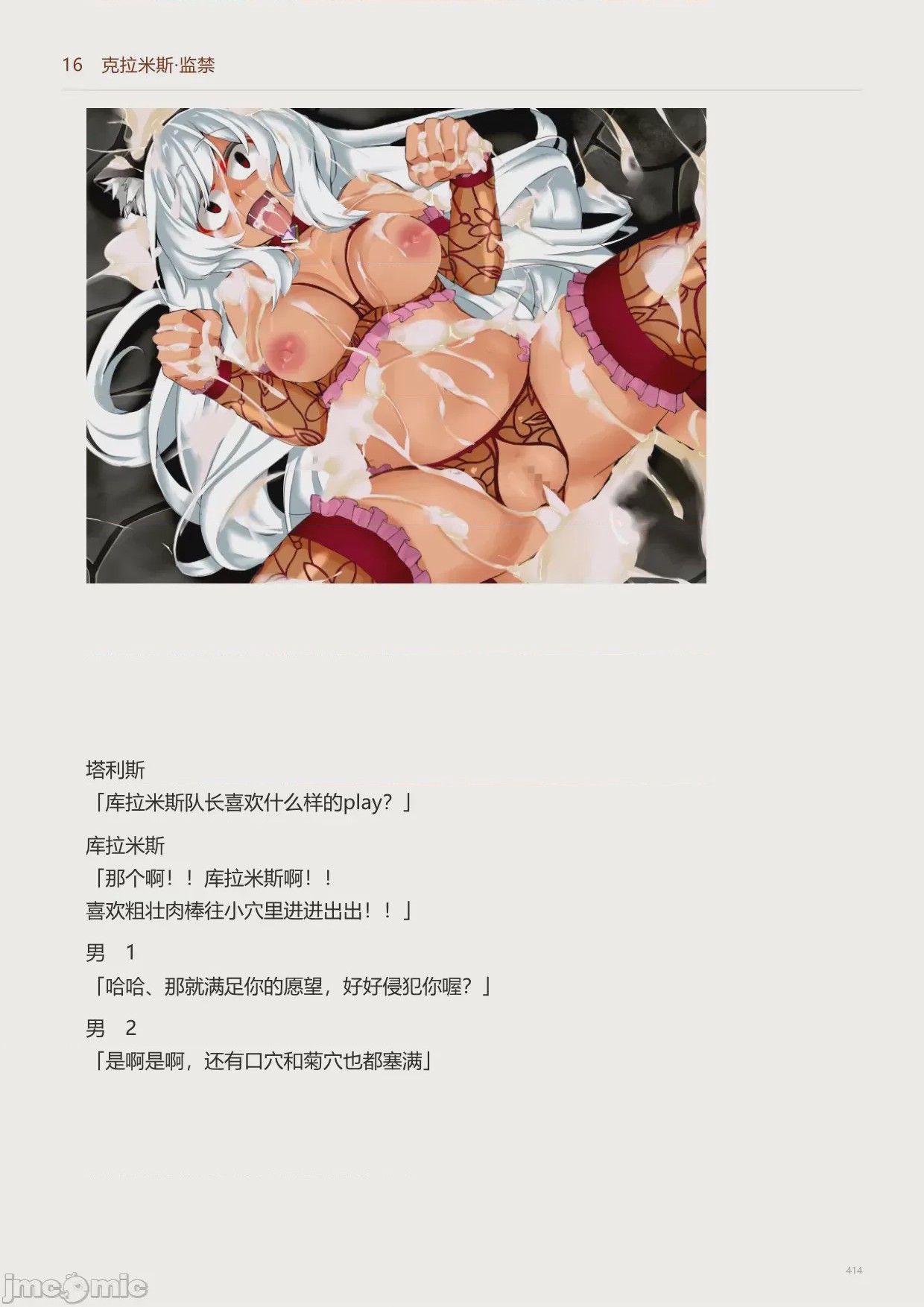 第1话，第 416 页