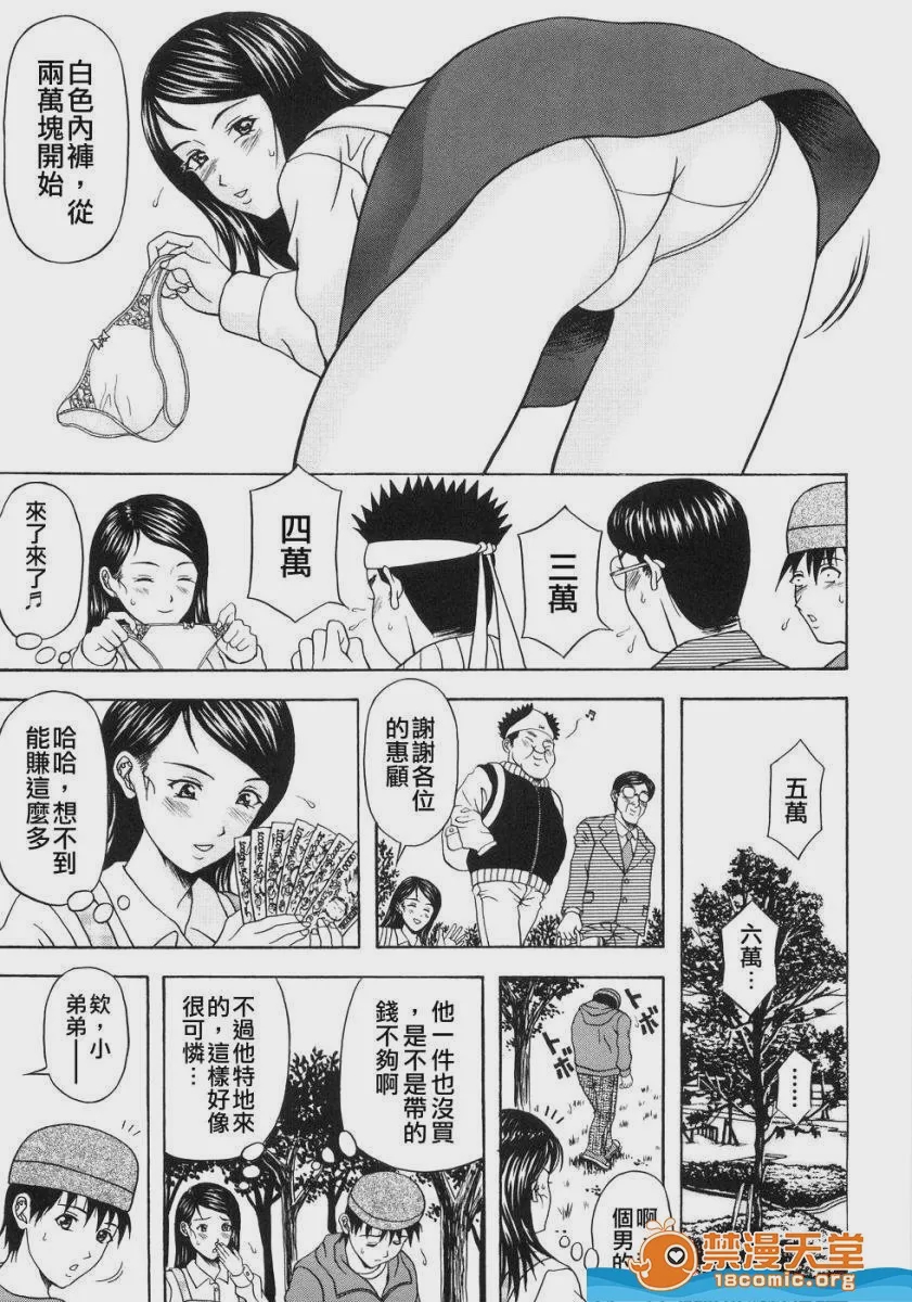 第1话, หน้า 113
