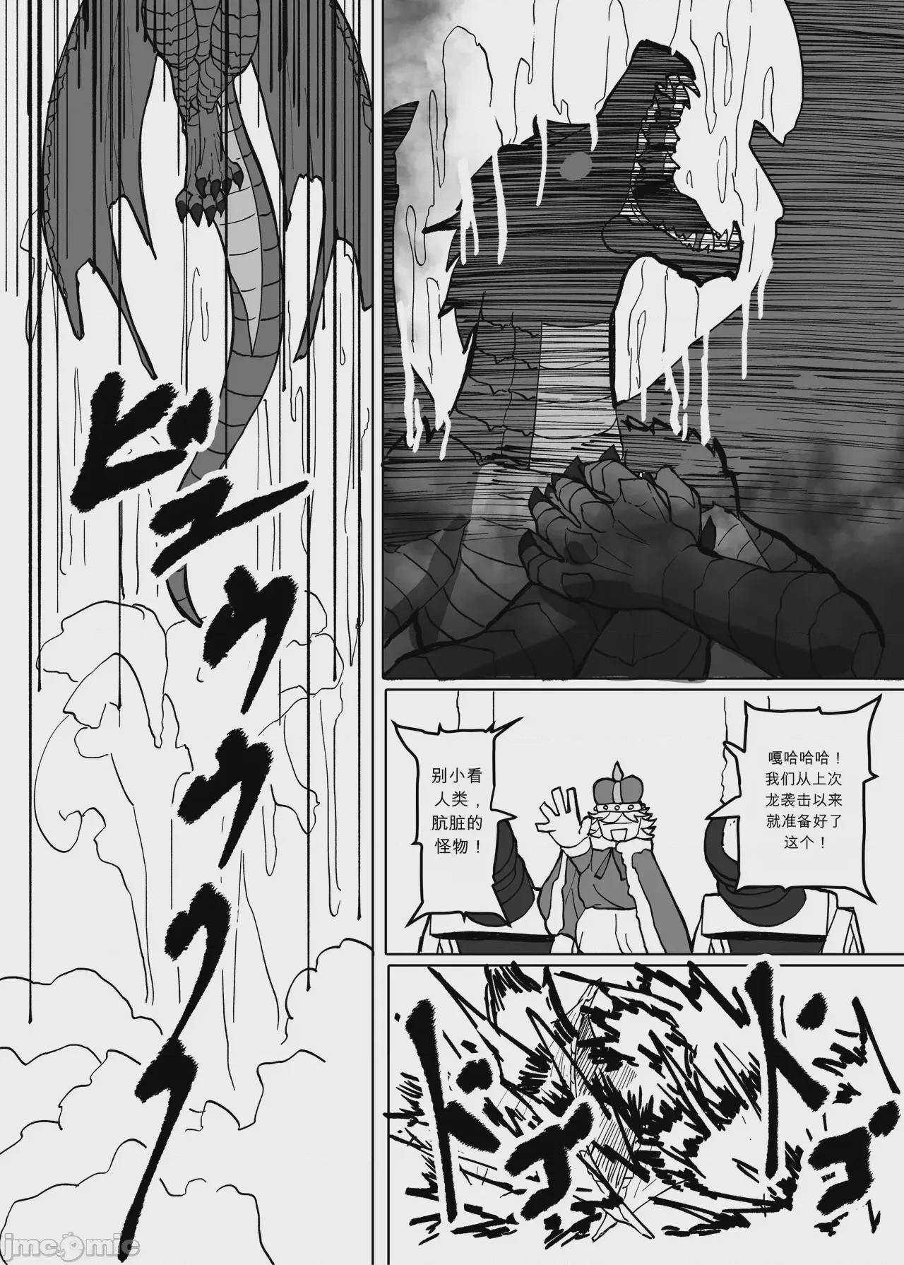 第1话、20 ページ