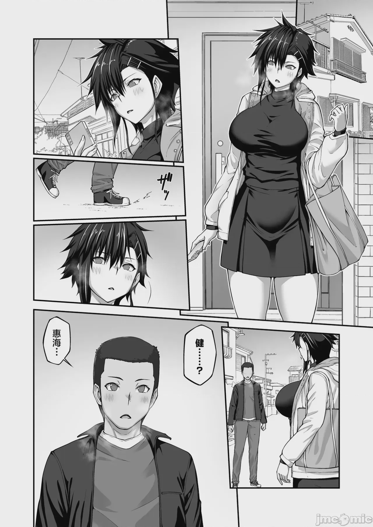 第1话，第 49 頁