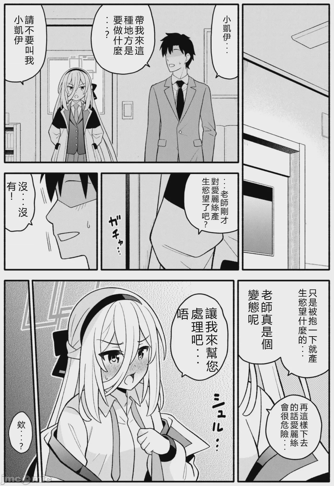 第1话, page 5