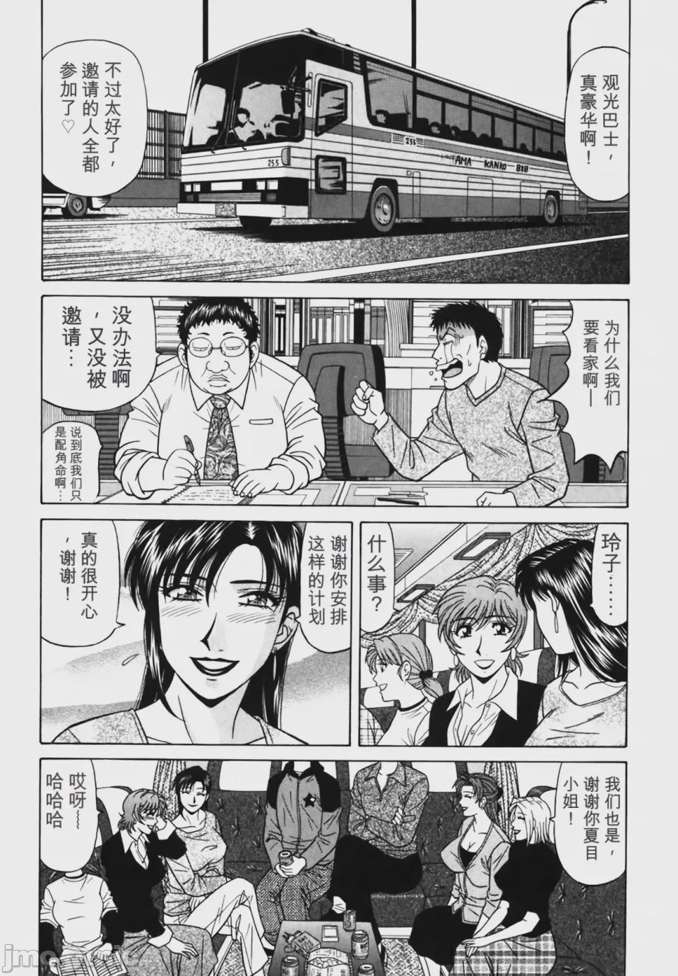 第1话, page 181