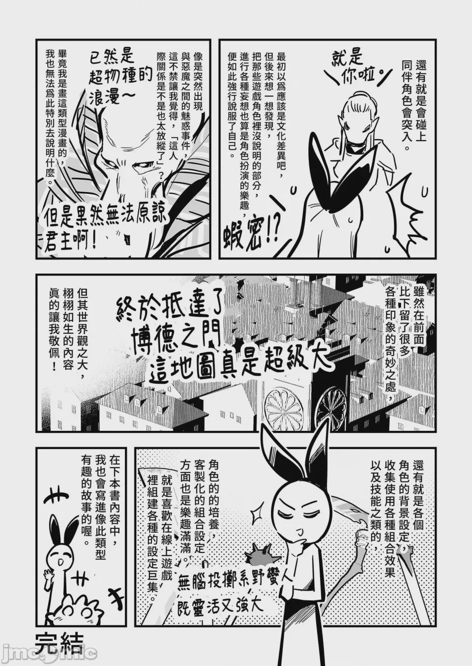 第1话、125 ページ