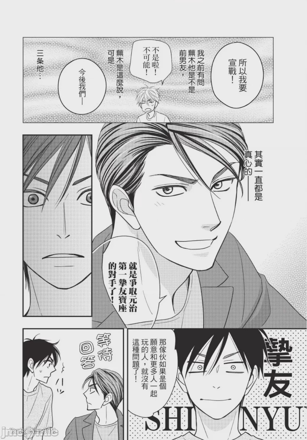 第1话, pahina 150