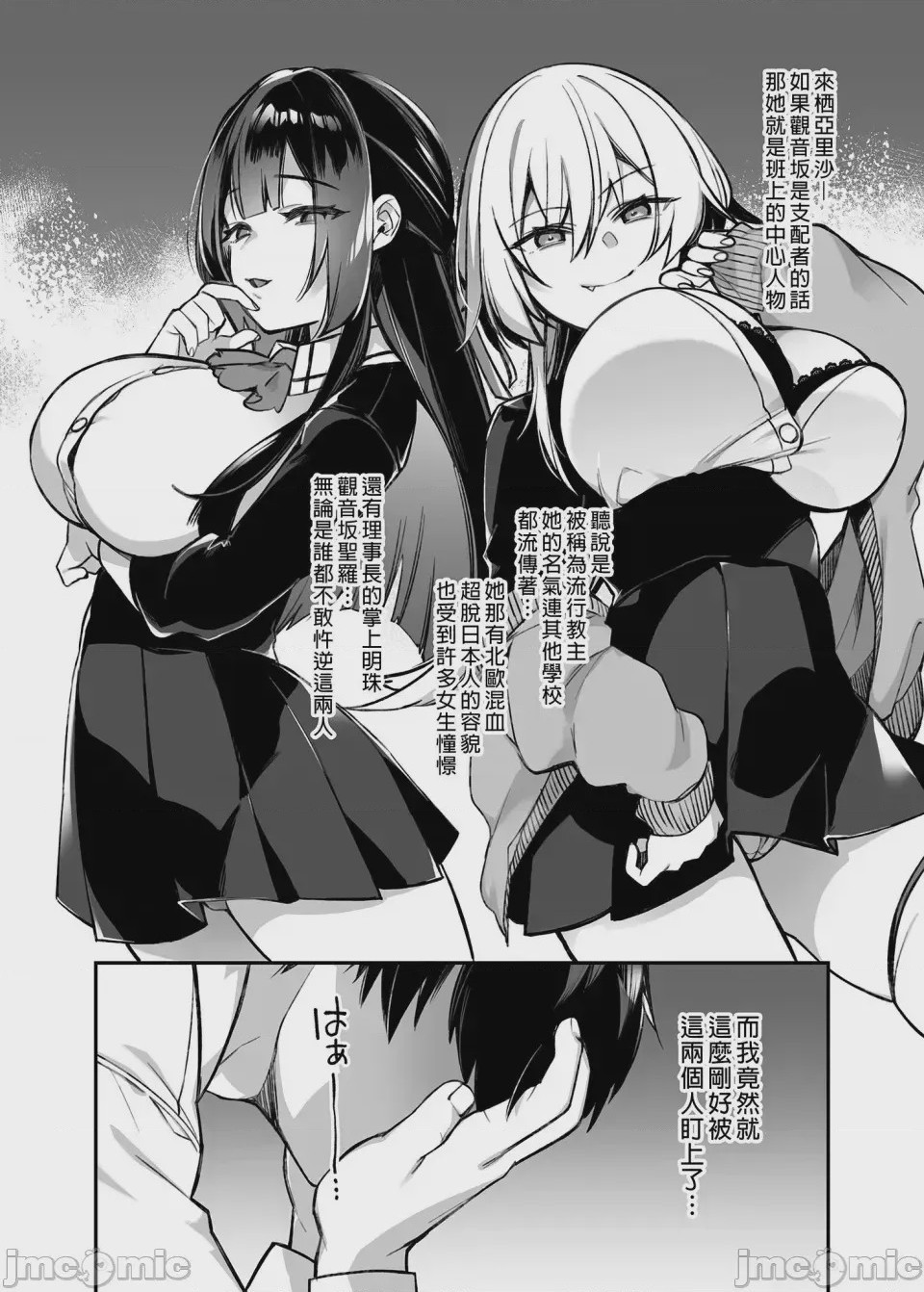 第1话, page 9