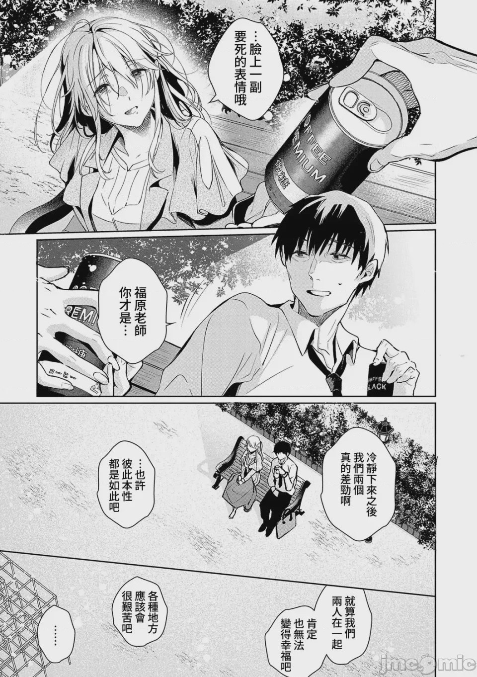 第1话，第 164 页