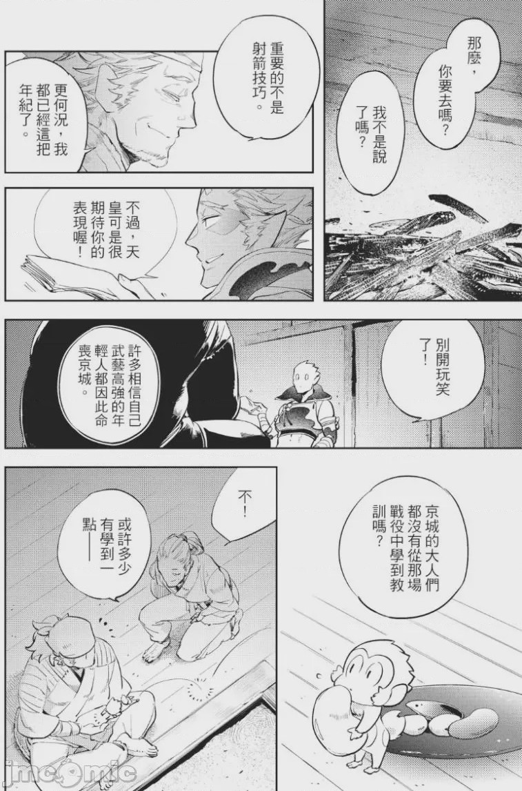 第1话、113 ページ