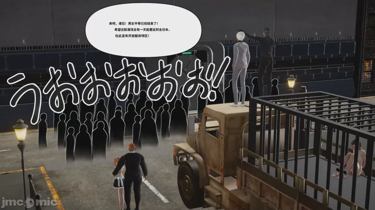 第1话，第 2 頁