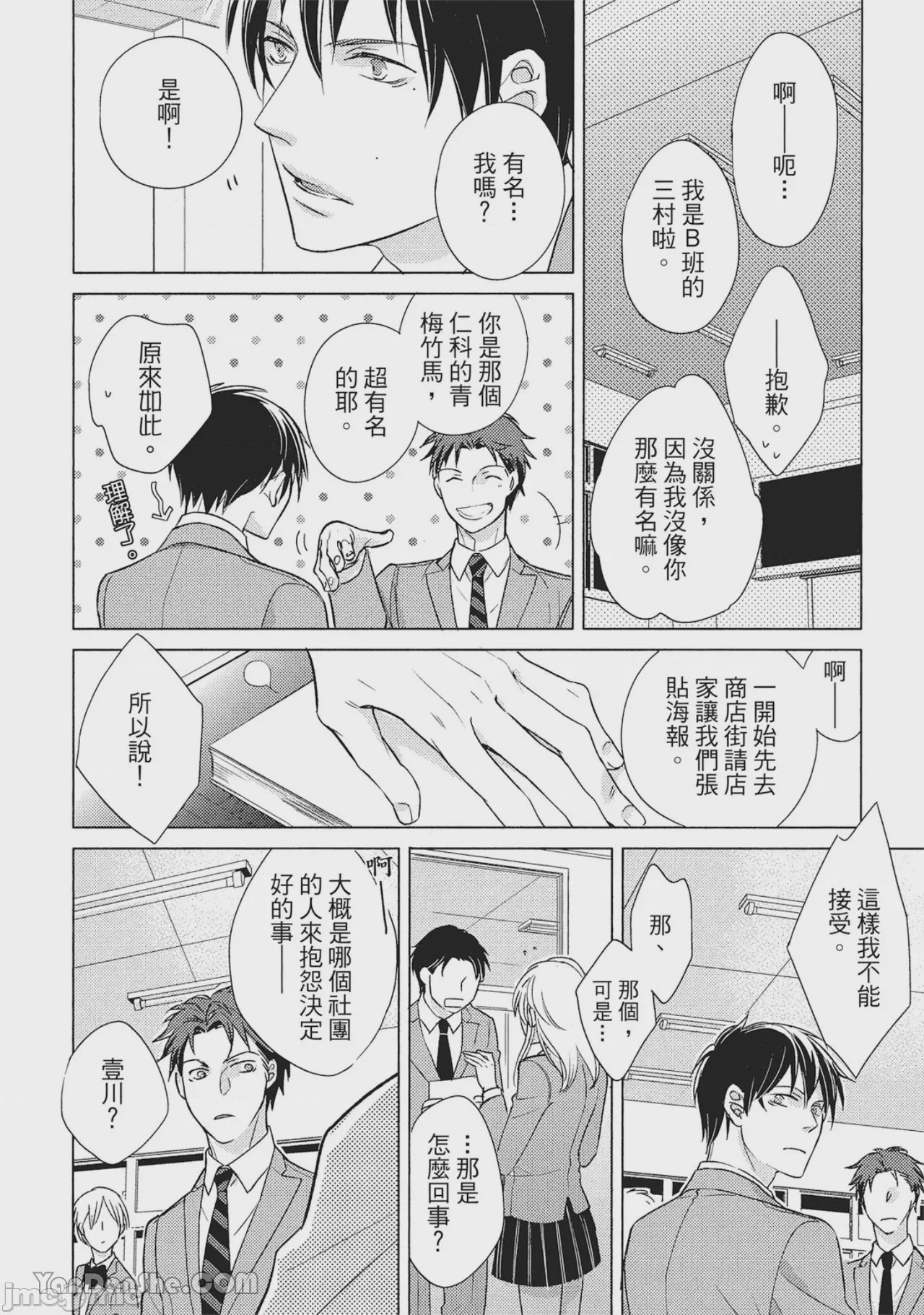 第1话，第 117 页