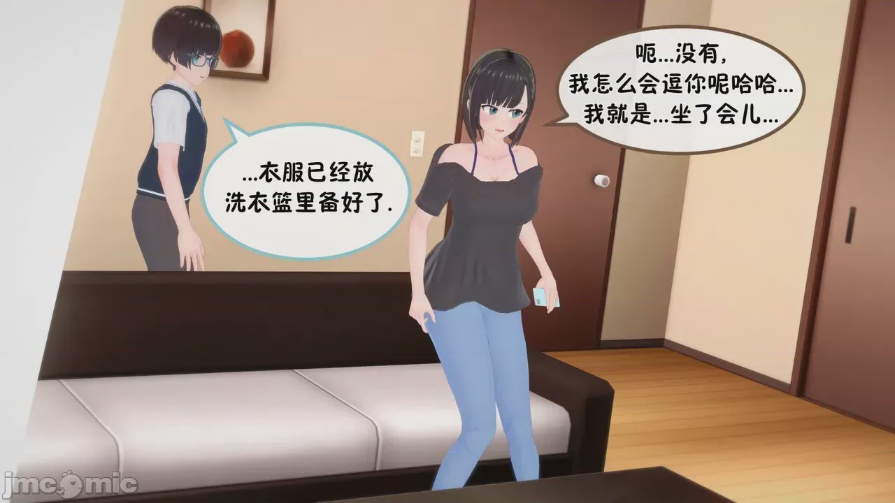 第1话，第 55 页