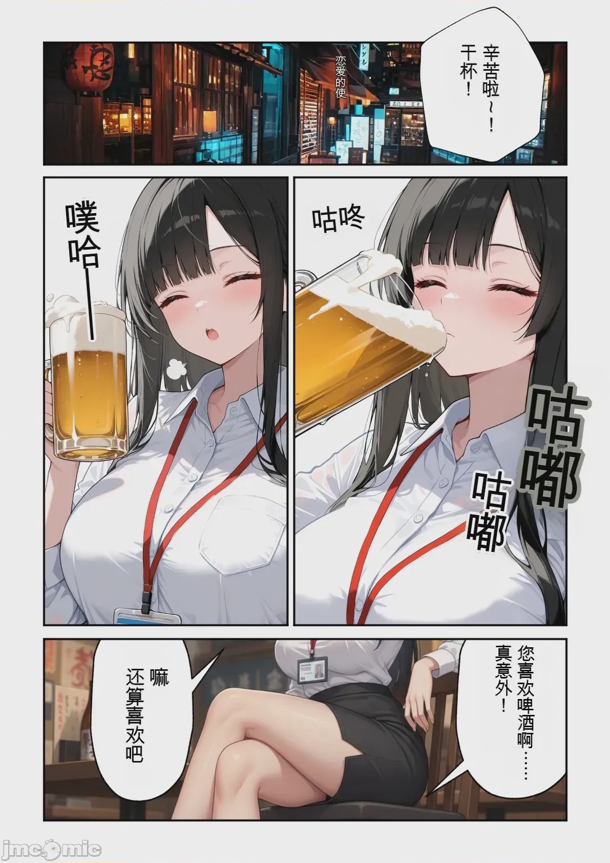 第1话，第 558 頁