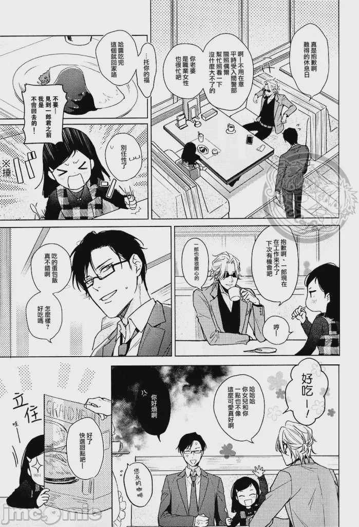 第1话，第 18 页
