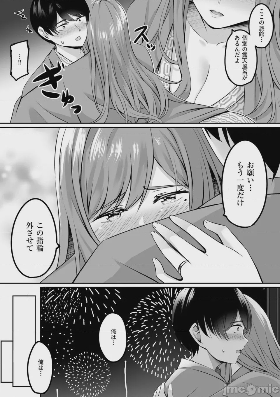 第1话，第 59 頁