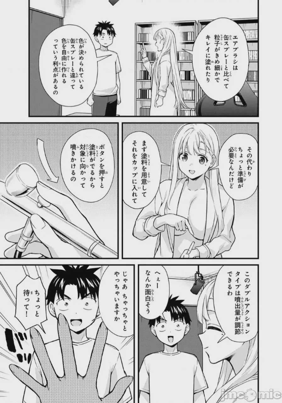 第1话, page 91