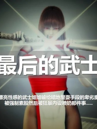 Áp phích cho 最后的武士