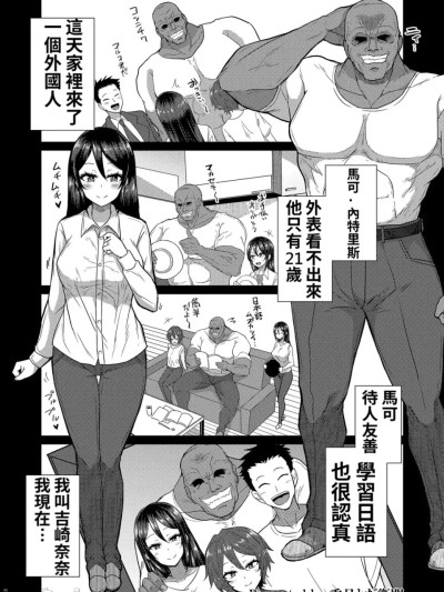[香月とだ衛門]-パコラレ妻びらか のポスター