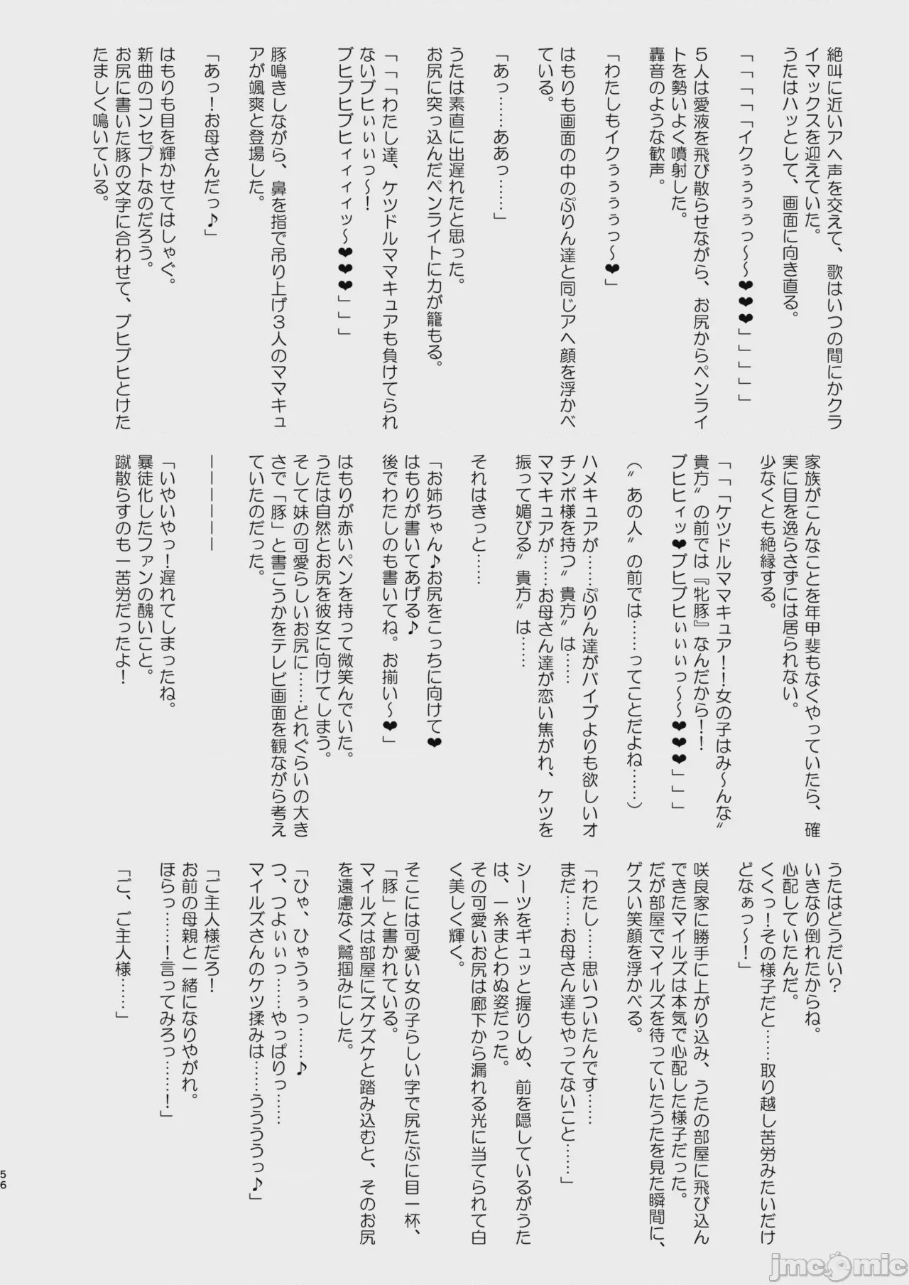 第1话, pahina 56