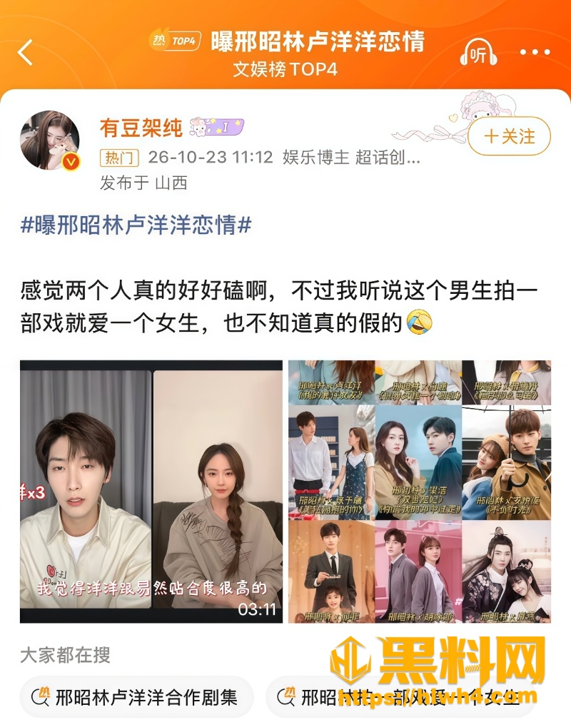 范美熙删人黑历史7