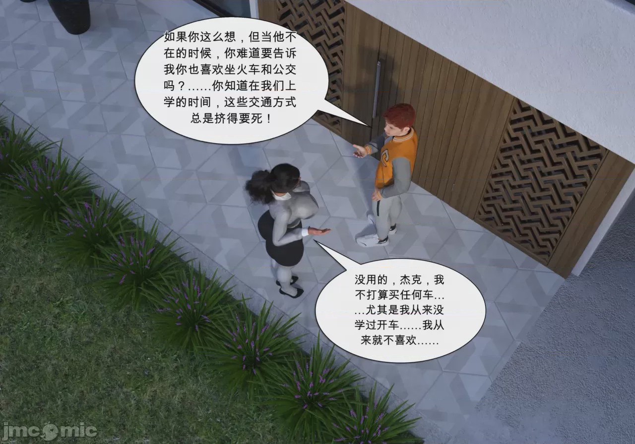 第1话，第 50 页