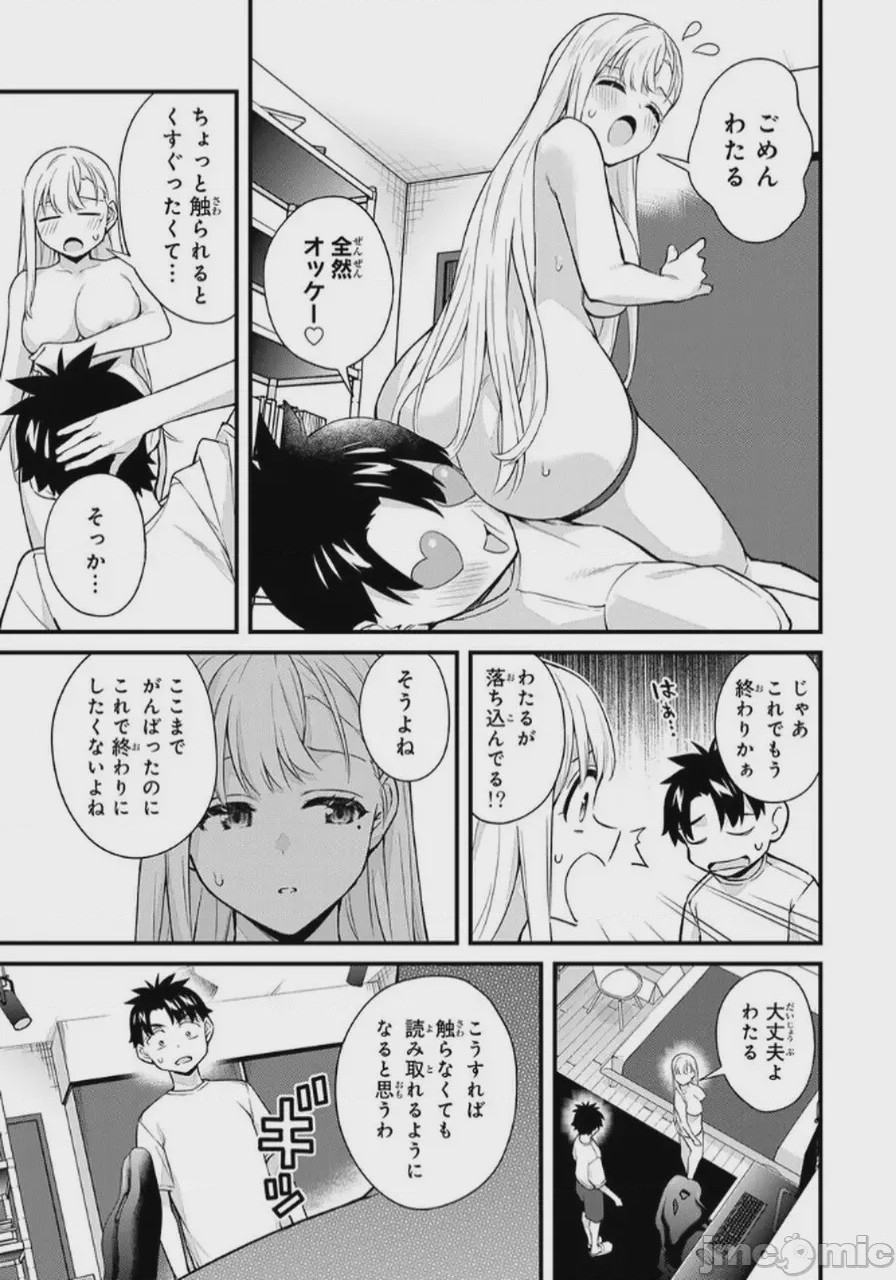第1话、135 ページ