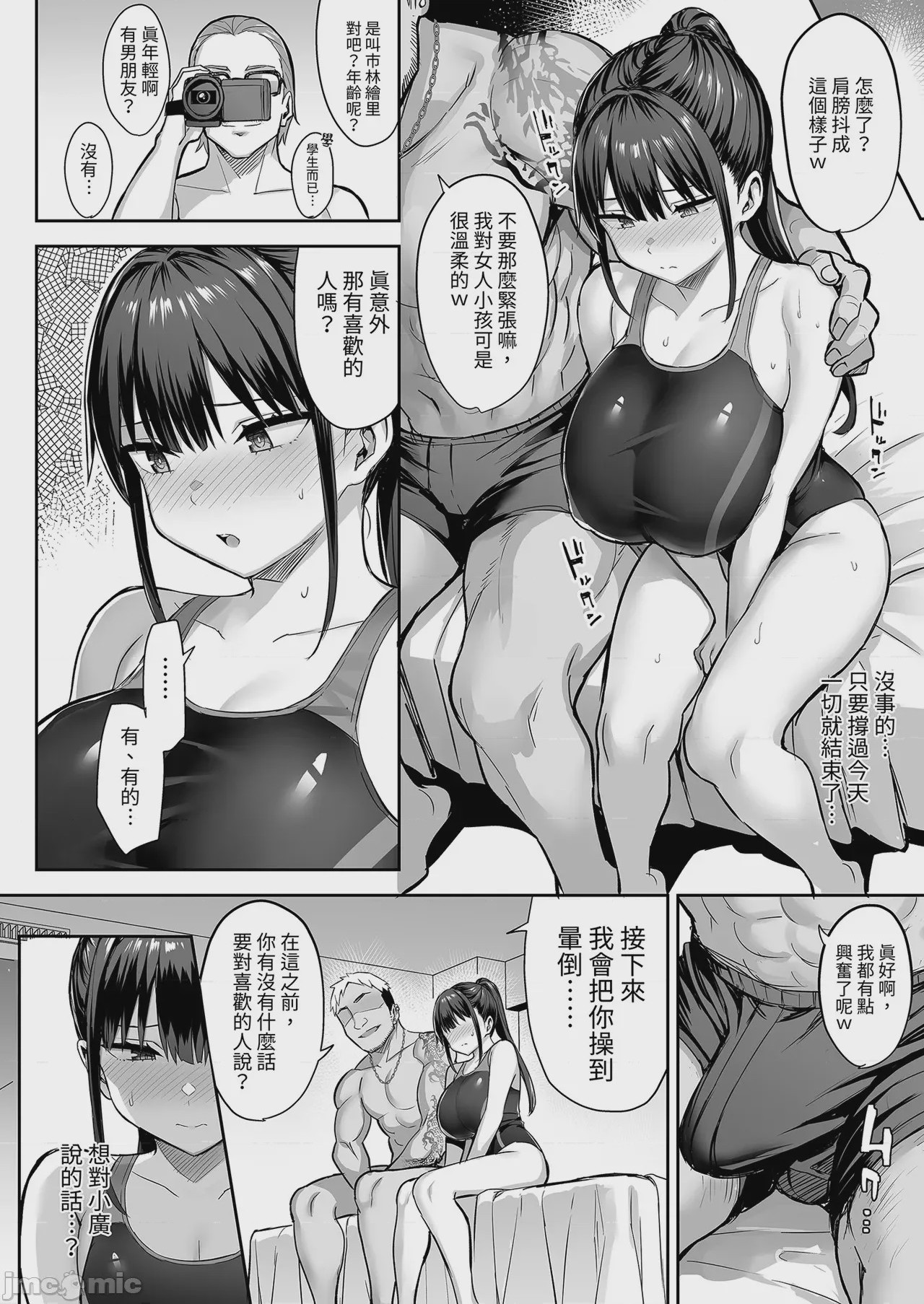 第1话, page 32