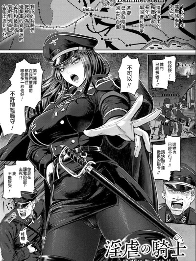 Áp phích cho [Amerins漢化] [Digital] [池竜静留] 淫虐の騎士～戦場に散る徒花