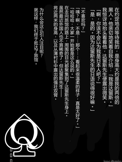 寝取らせ幼妻 IF：QoS 포스터