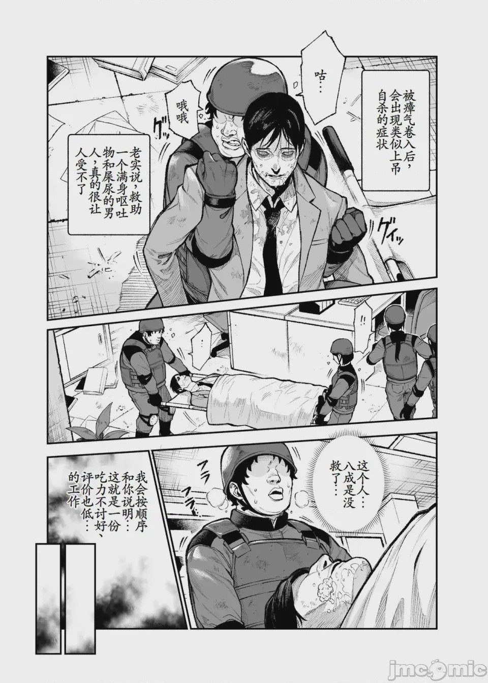 第1话, page 605