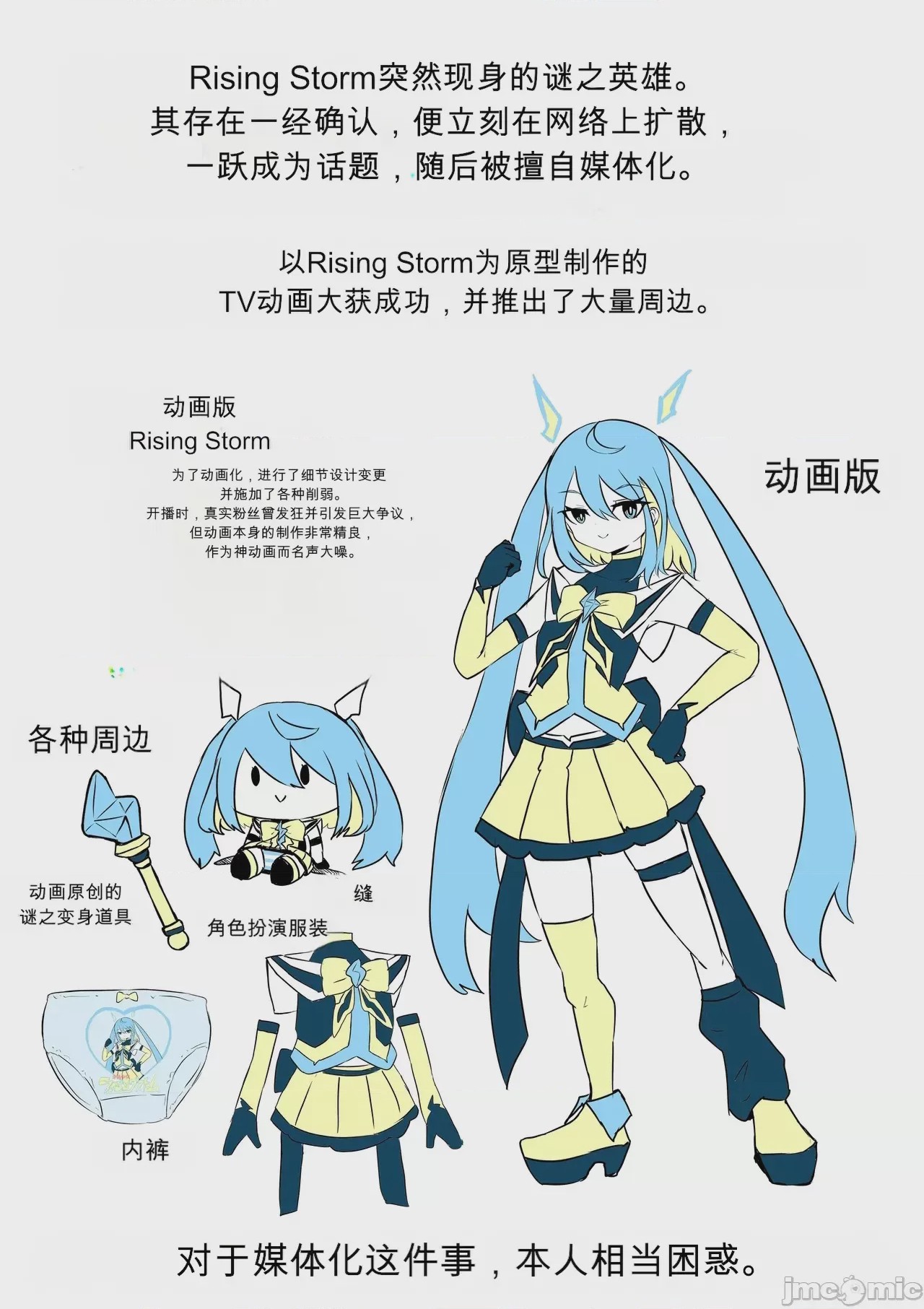 第1话、122 ページ