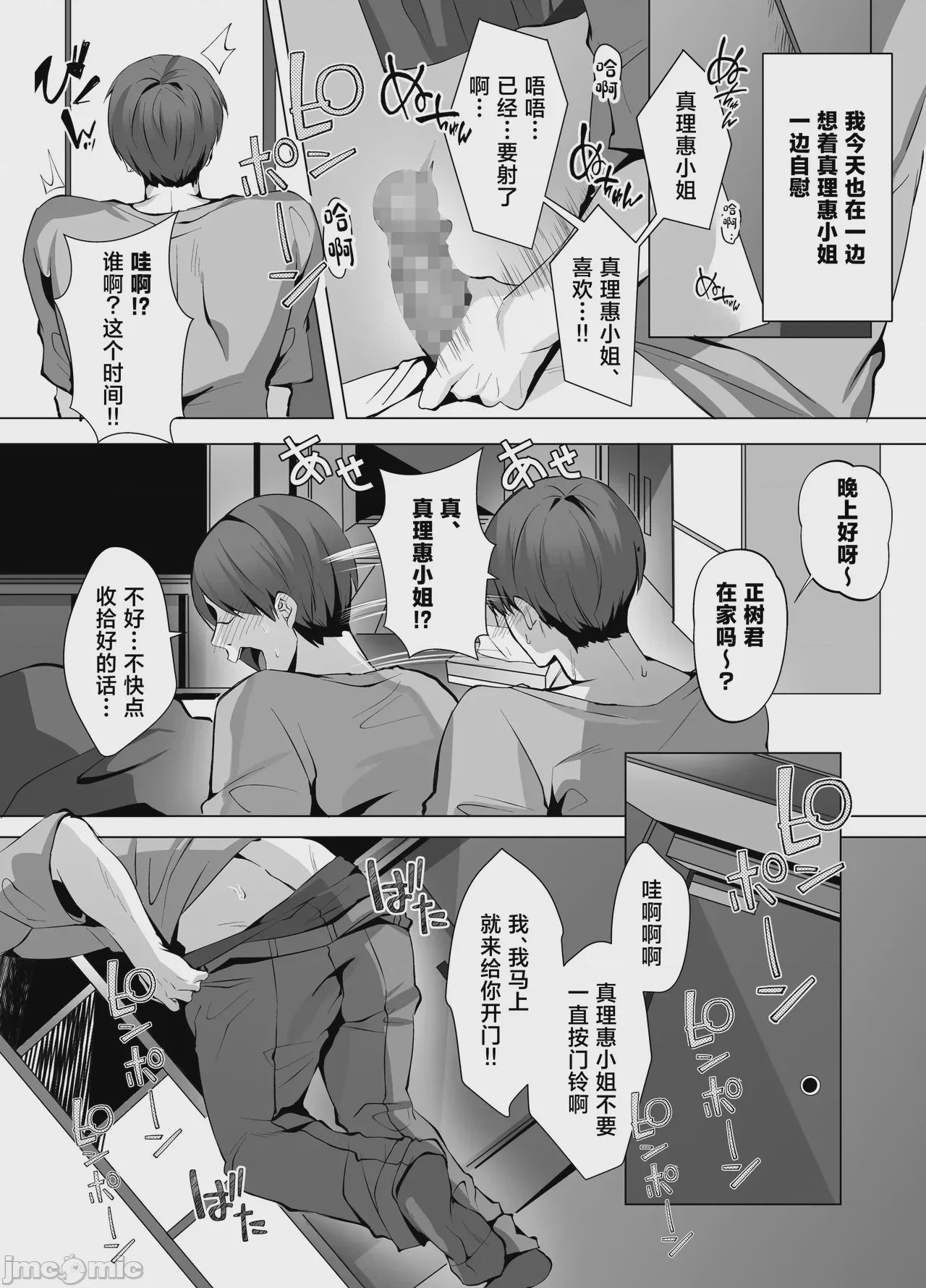 第1话, page 12