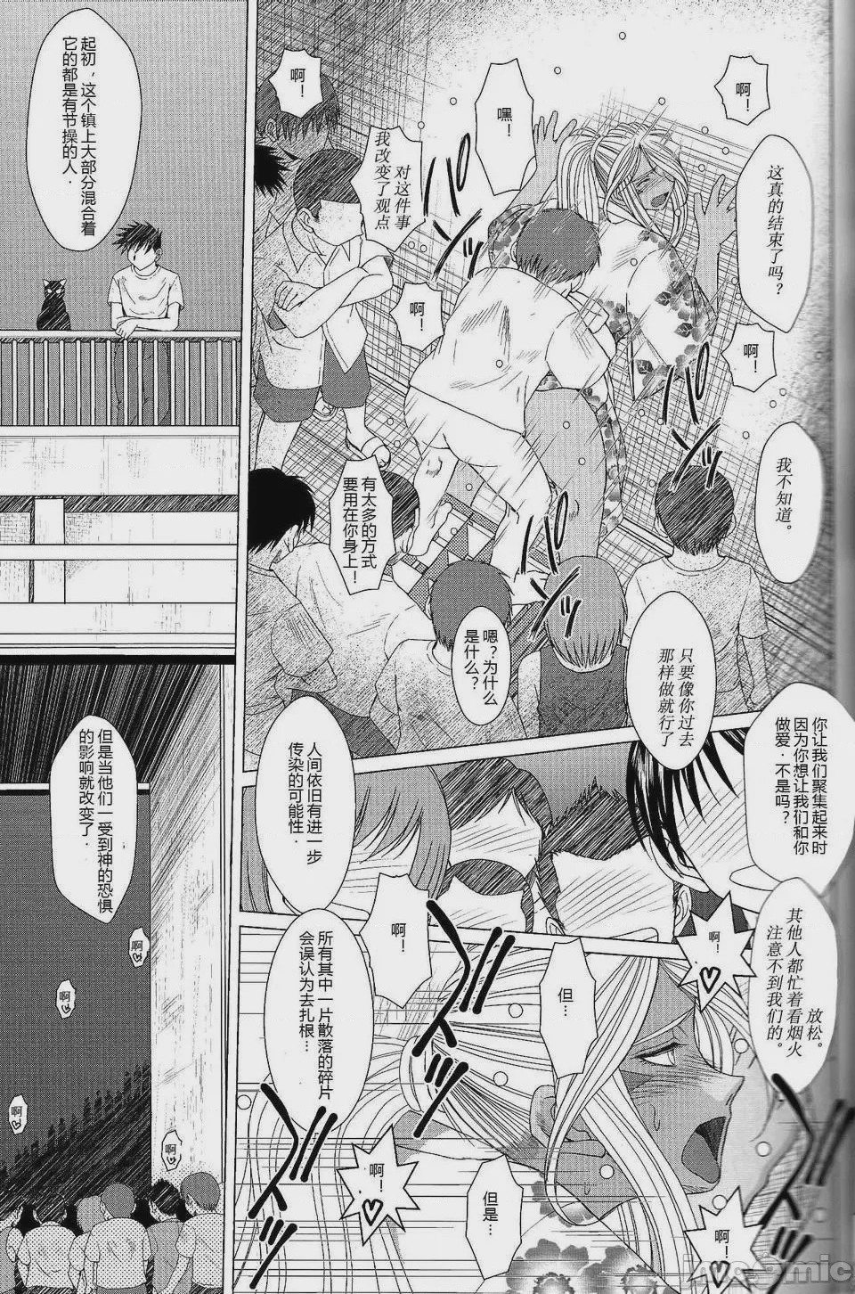 第1话, pahina 543